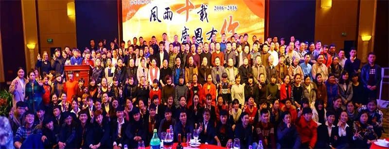 2121非凡祥走过第 一 个十年