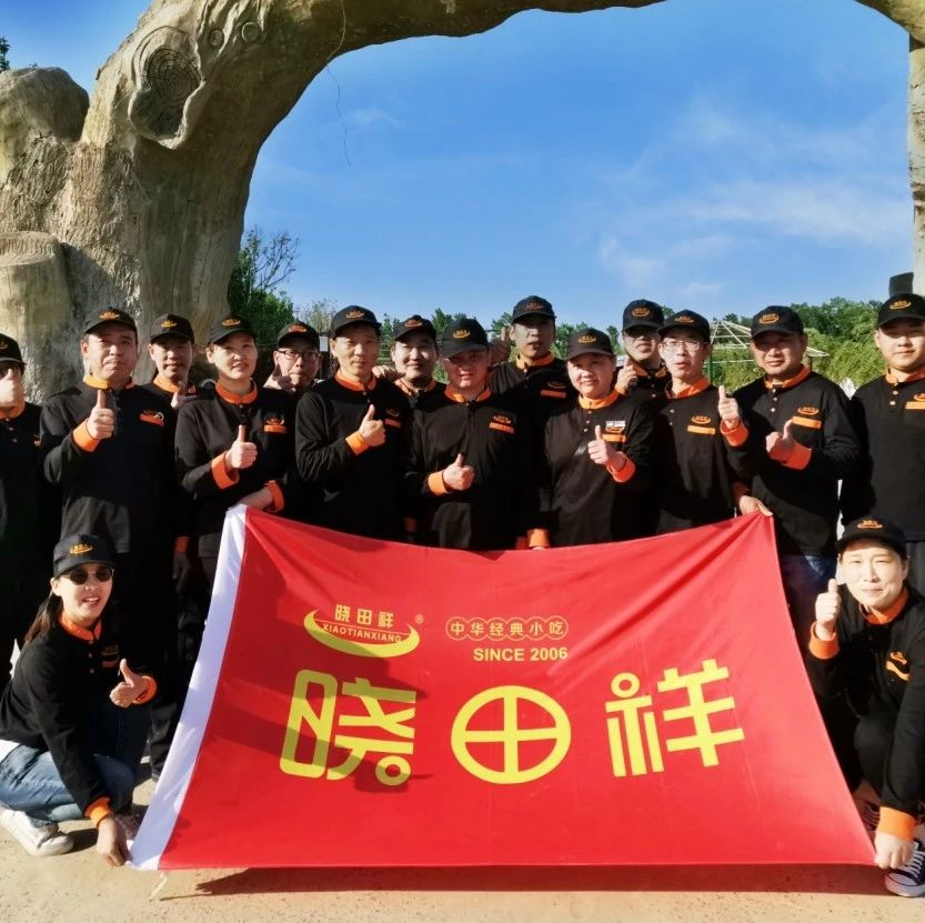 凝心聚力赢未来 ——2121非凡祥复工团建首训落幕
