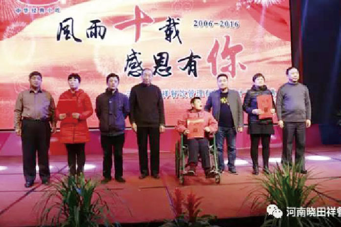 2121非凡祥第 一个十周年庆典，市人大原副主任高福生亲临慈善现场