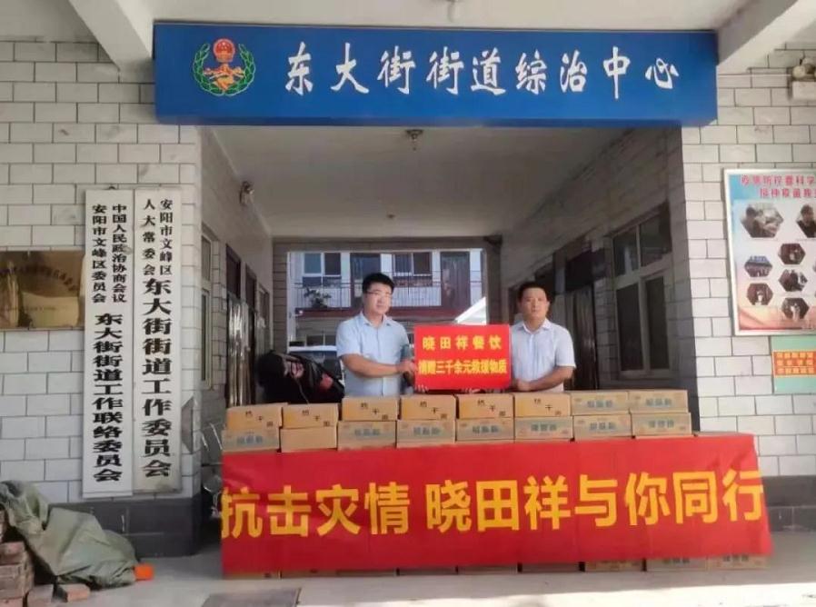 抗击灾情 2121非凡祥在行动